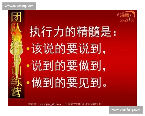 以体育团队执行力为核心驱动构建高效协同与冠军文化的系统实践路径