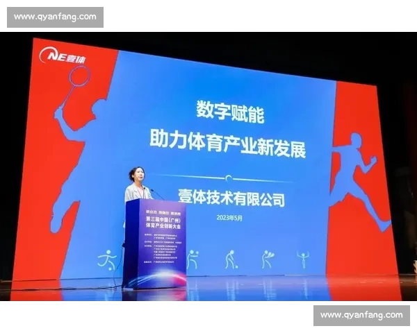 未来体育竞技发展趋势与科技创新融合新格局探索