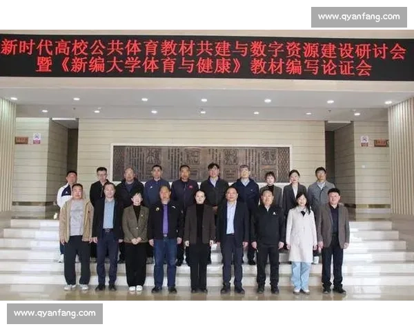 新时代学校体育教育创新模式与学生全面发展研究与实践探索