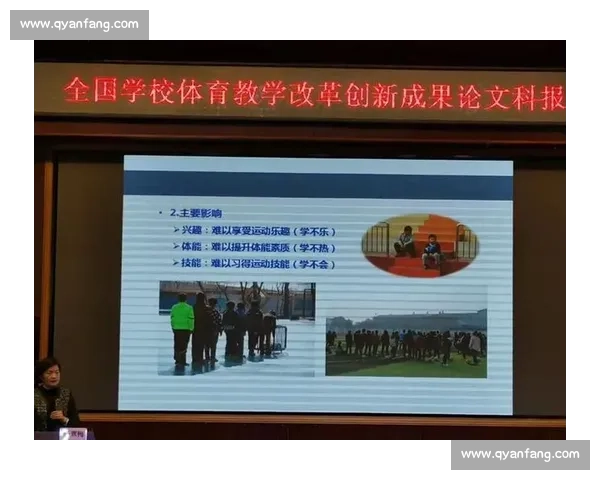 体育教育创新发展路径探究与实践改革模式研究