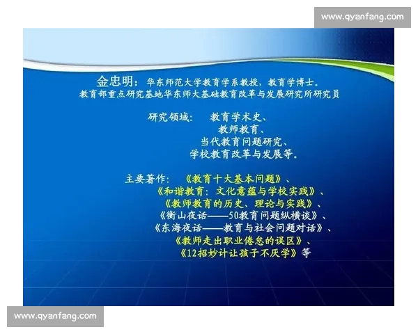 提升学校体育教育质量的策略与实践研究探索