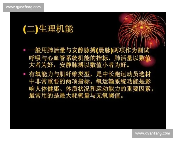 全面提升体质与心理健康的科学体育运动指导与实践方案 全面提升体质与心理健康的科学体育运动指导与实践方案