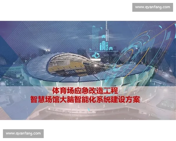 智慧体育管理平台助力赛事运营与俱乐部高效发展