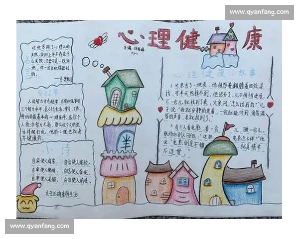 全面提升体质与心理健康的科学体育运动指导与实践方案
